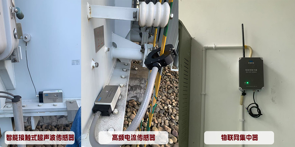 Partial Discharge Online Monitoring Project – Hunan Substation