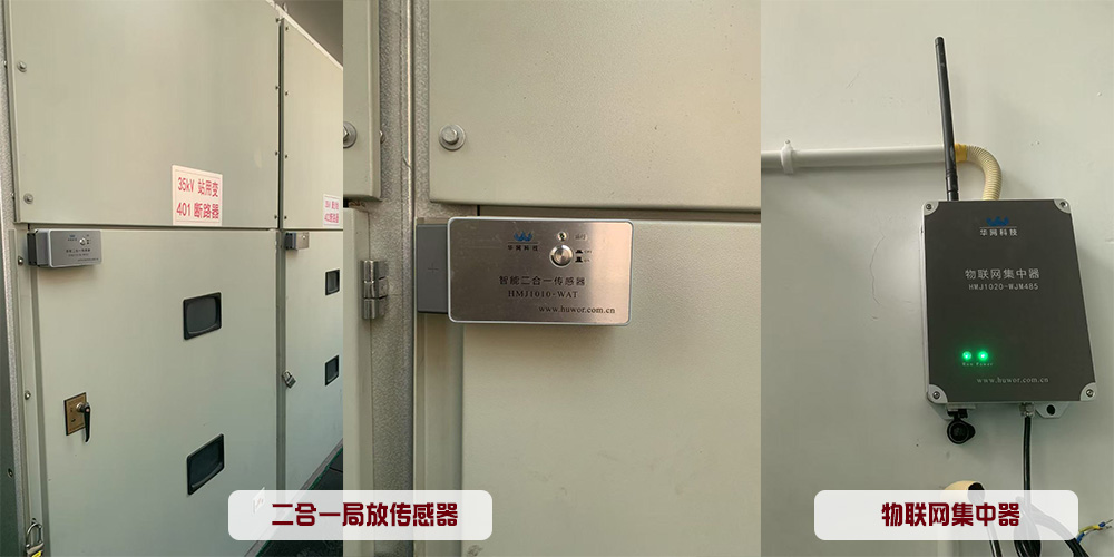 Partial Discharge Online Monitoring Project – Hunan Substation