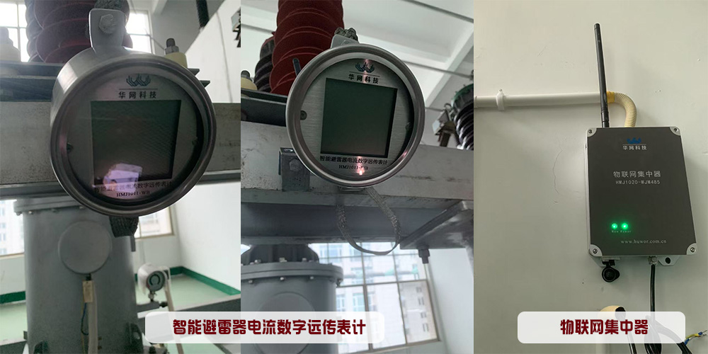 Partial Discharge Online Monitoring Project – Hunan Substation