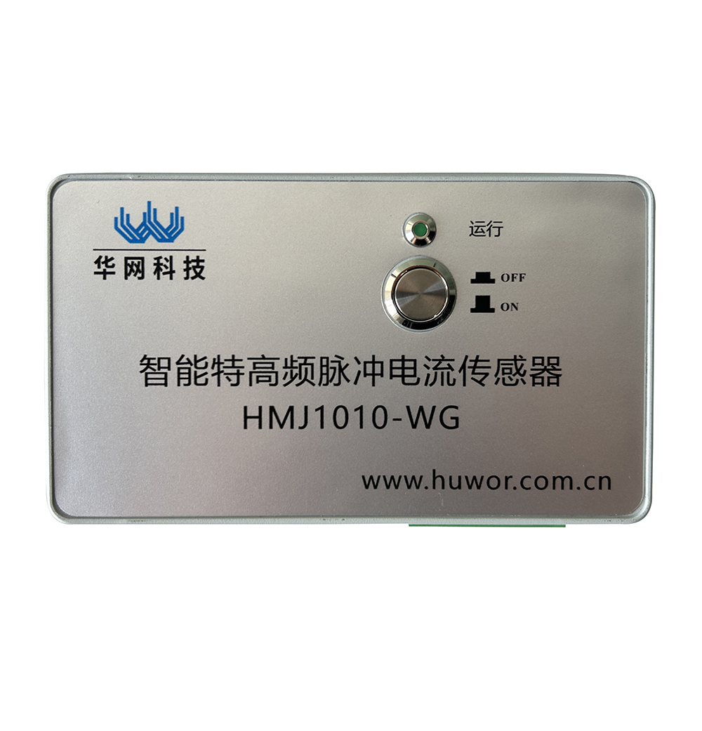 UHF and Pulse Current Partial Discharge Sensor